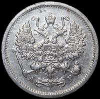 10 копеек 1902 года СПБ АР