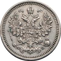 5 копеек 1860 года