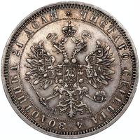 1 рубль 1862 года СПБ МИ