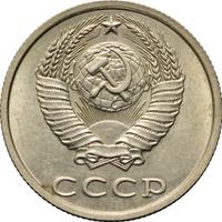 20 копеек 1991 года