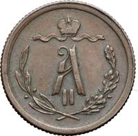 1/2 копейки 1881 года