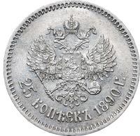 25 копеек 1890 года АГ
