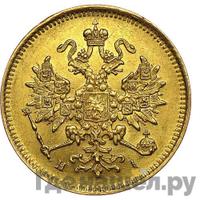 3 рубля 1876 года СПБ НI