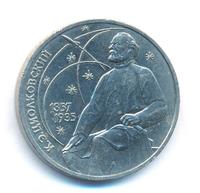 1 рубль 1987 года