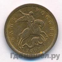 10 копеек 2005 года