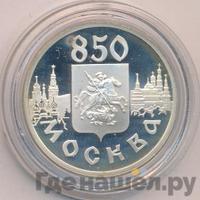 1 рубль 1997 года ЛМД