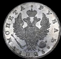 1 рубль 1823 года СПБ ПД