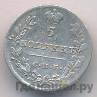 5 копеек 1819 года СПБ ПС