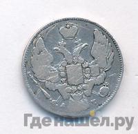 10 копеек 1842 года