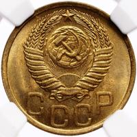 3 копейки 1950 года