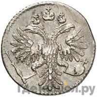 Гривенник 1735 года