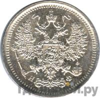 10 копеек 1881 года СПБ НФ