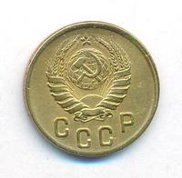 2 копейки 1945 года