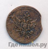 Деньга 1807 года