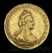 5 рублей 1786 года СПБ