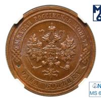 1 копейка 1916 года