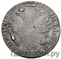 Полтина 1703 года