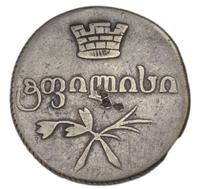 Двойной абаз 1830 года АТ Для Грузии