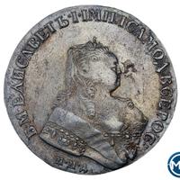 1 рубль 1751 года