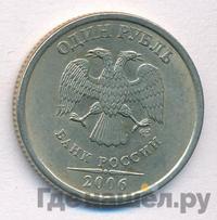 1 рубль 2006 года