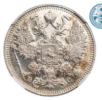 15 копеек 1913 года