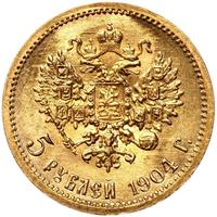 5 рублей 1904 года АР