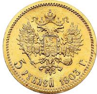 5 рублей 1903 года АР