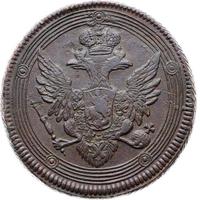 5 копеек 1804 года