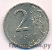2 рубля 1998 года