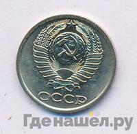 10 копеек 1982 года