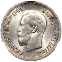 25 копеек 1896 года