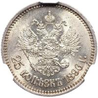 25 копеек 1896 года