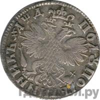 Полуполтинник 1704 года