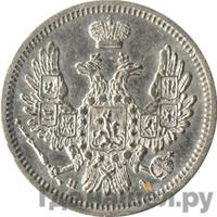 10 копеек 1851 года СПБ ПА