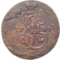 2 копейки 1763 года