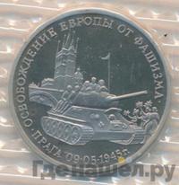 3 рубля 1995 года ММД