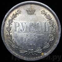 1 рубль 1884 года СПБ АГ