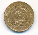 1 копейка 1933 года