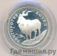 1 рубль 1993 года ЛМД