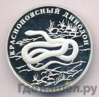 1 рубль 2007 года СПМД