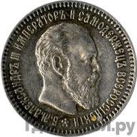 25 копеек 1892 года АГ