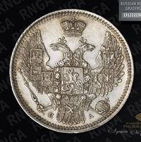 10 копеек 1849 года