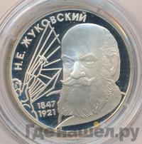 2 рубля 1997 года ЛМД