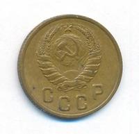 2 копейки 1946 года