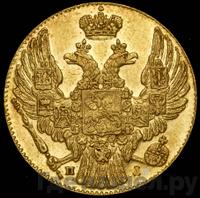 5 рублей 1832 года