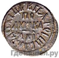 Полушка 1710 года