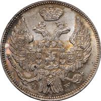 15 копеек - 1 злотый 1836 года