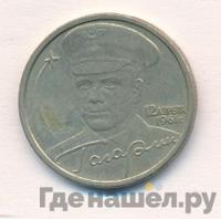 2 рубля 2001 года