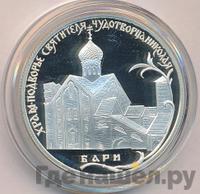 2 рубля 2011 года СПМД