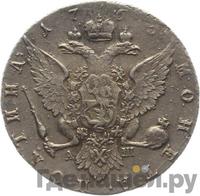 Полтина 1766 года